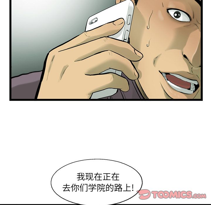 《ANGRYCHAIR》漫画最新章节ANGRYCHAIR-第 30 章免费下拉式在线观看章节第【72】张图片