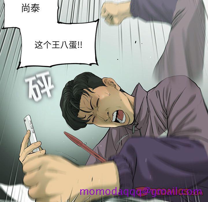 《ANGRYCHAIR》漫画最新章节ANGRYCHAIR-第 30 章免费下拉式在线观看章节第【66】张图片