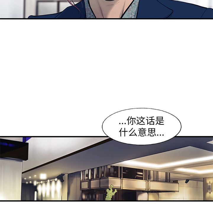 《ANGRYCHAIR》漫画最新章节ANGRYCHAIR-第 30 章免费下拉式在线观看章节第【23】张图片