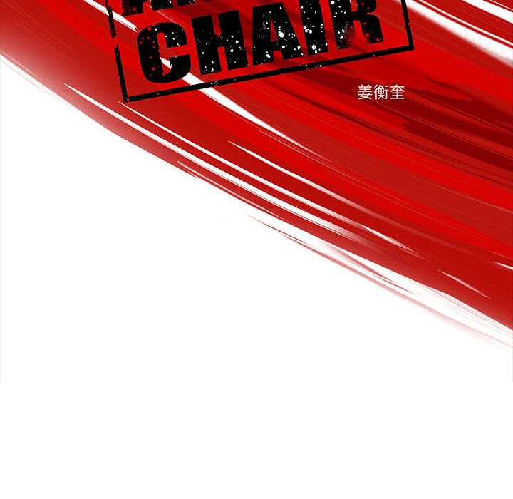 《ANGRYCHAIR》漫画最新章节ANGRYCHAIR-第 30 章免费下拉式在线观看章节第【25】张图片