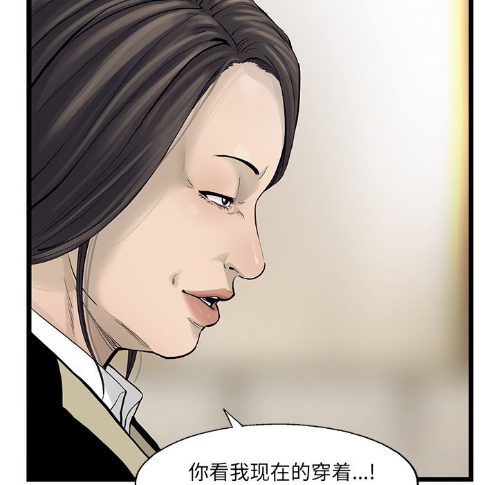 《ANGRYCHAIR》漫画最新章节ANGRYCHAIR-第 30 章免费下拉式在线观看章节第【15】张图片