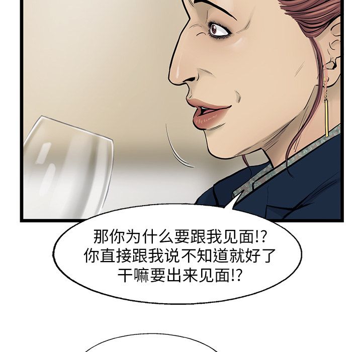 《ANGRYCHAIR》漫画最新章节ANGRYCHAIR-第 30 章免费下拉式在线观看章节第【17】张图片