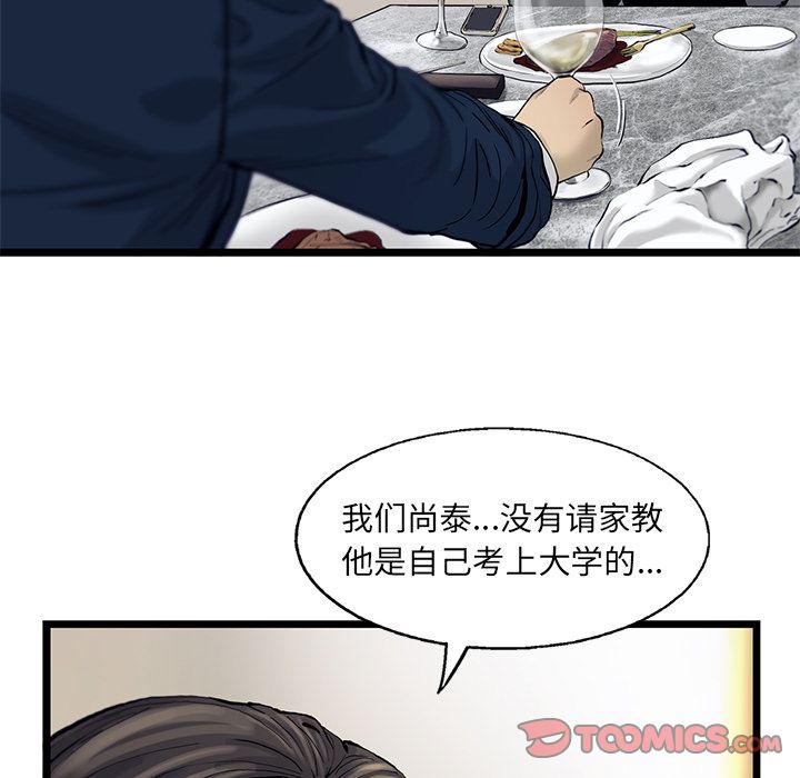 《ANGRYCHAIR》漫画最新章节ANGRYCHAIR-第 30 章免费下拉式在线观看章节第【14】张图片