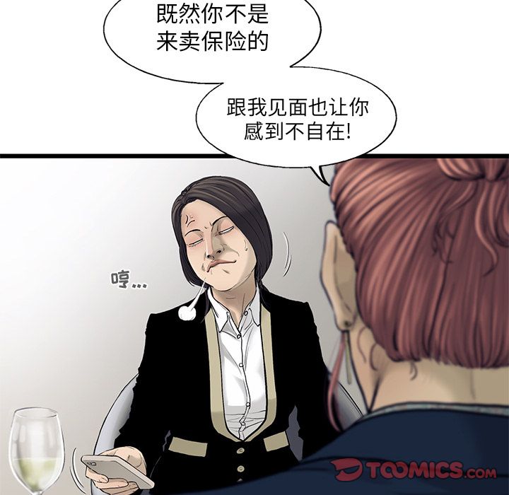 《ANGRYCHAIR》漫画最新章节ANGRYCHAIR-第 30 章免费下拉式在线观看章节第【18】张图片