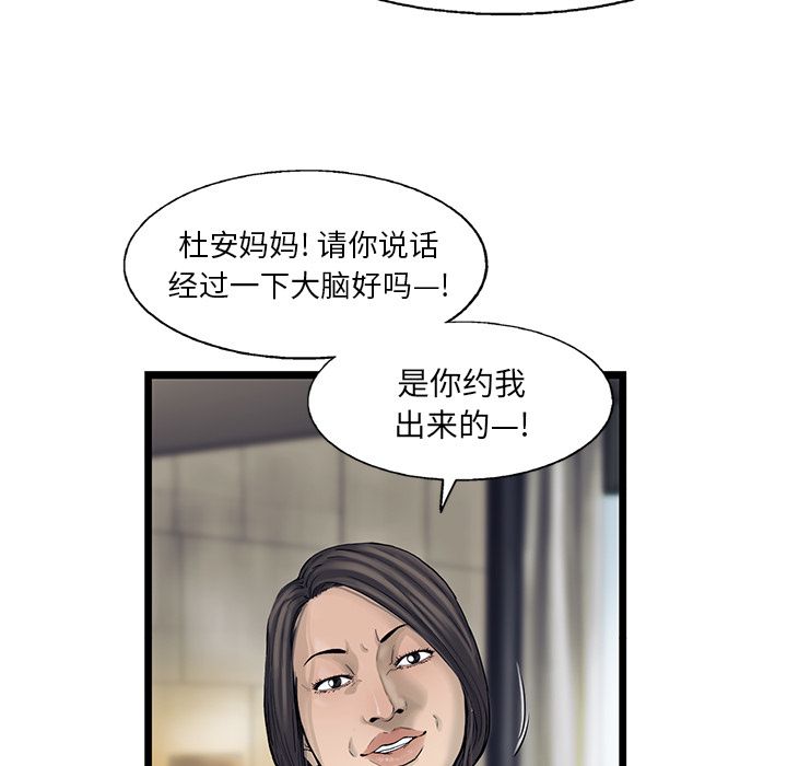 《ANGRYCHAIR》漫画最新章节ANGRYCHAIR-第 30 章免费下拉式在线观看章节第【7】张图片