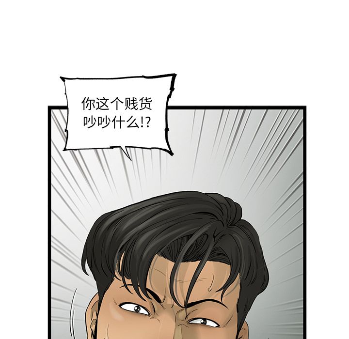 《ANGRYCHAIR》漫画最新章节ANGRYCHAIR-第 31 章免费下拉式在线观看章节第【19】张图片