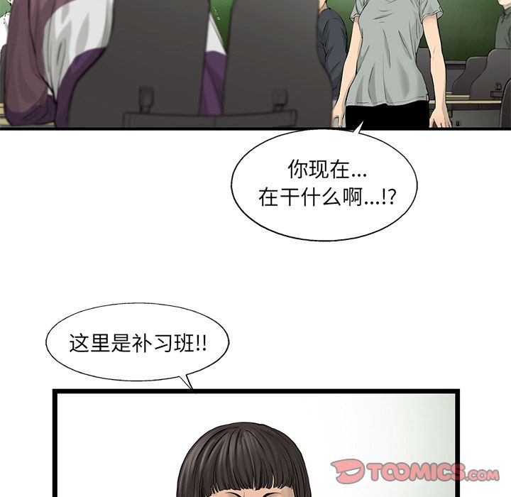 《ANGRYCHAIR》漫画最新章节ANGRYCHAIR-第 31 章免费下拉式在线观看章节第【14】张图片