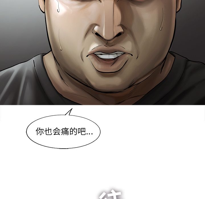 《ANGRYCHAIR》漫画最新章节ANGRYCHAIR-第 31 章免费下拉式在线观看章节第【67】张图片