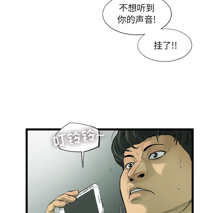 《ANGRYCHAIR》漫画最新章节ANGRYCHAIR-第 31 章免费下拉式在线观看章节第【7】张图片