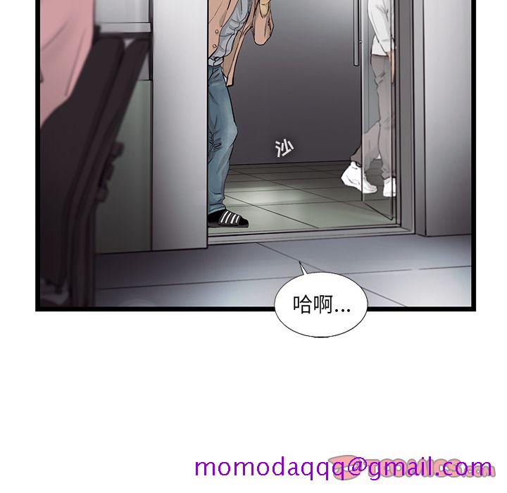 《ANGRYCHAIR》漫画最新章节ANGRYCHAIR-第 31 章免费下拉式在线观看章节第【26】张图片