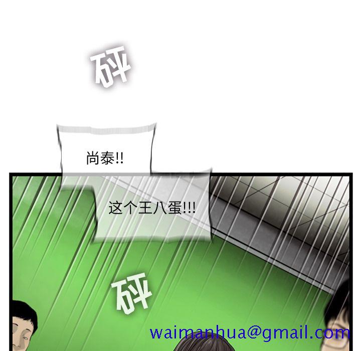 《ANGRYCHAIR》漫画最新章节ANGRYCHAIR-第 31 章免费下拉式在线观看章节第【11】张图片