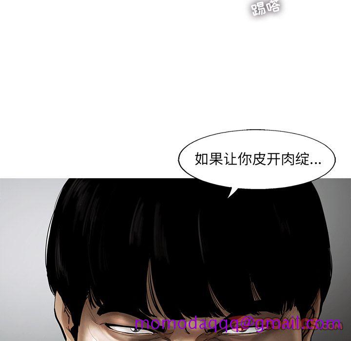 《ANGRYCHAIR》漫画最新章节ANGRYCHAIR-第 31 章免费下拉式在线观看章节第【66】张图片