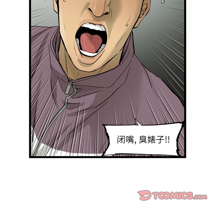 《ANGRYCHAIR》漫画最新章节ANGRYCHAIR-第 31 章免费下拉式在线观看章节第【20】张图片