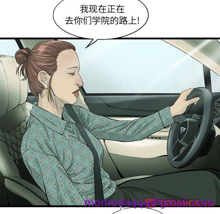 《ANGRYCHAIR》漫画最新章节ANGRYCHAIR-第 31 章免费下拉式在线观看章节第【6】张图片