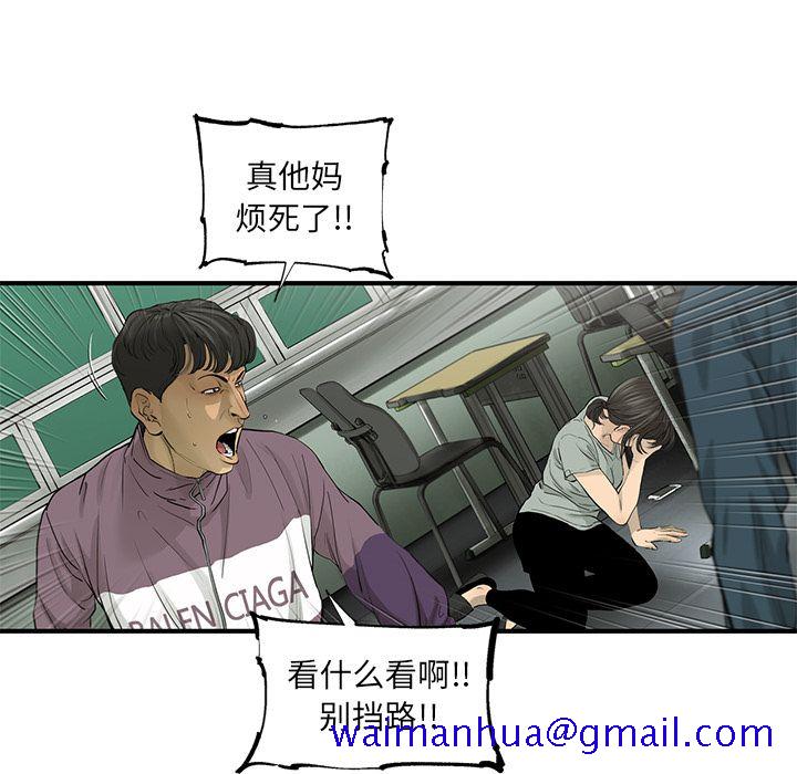 《ANGRYCHAIR》漫画最新章节ANGRYCHAIR-第 31 章免费下拉式在线观看章节第【21】张图片