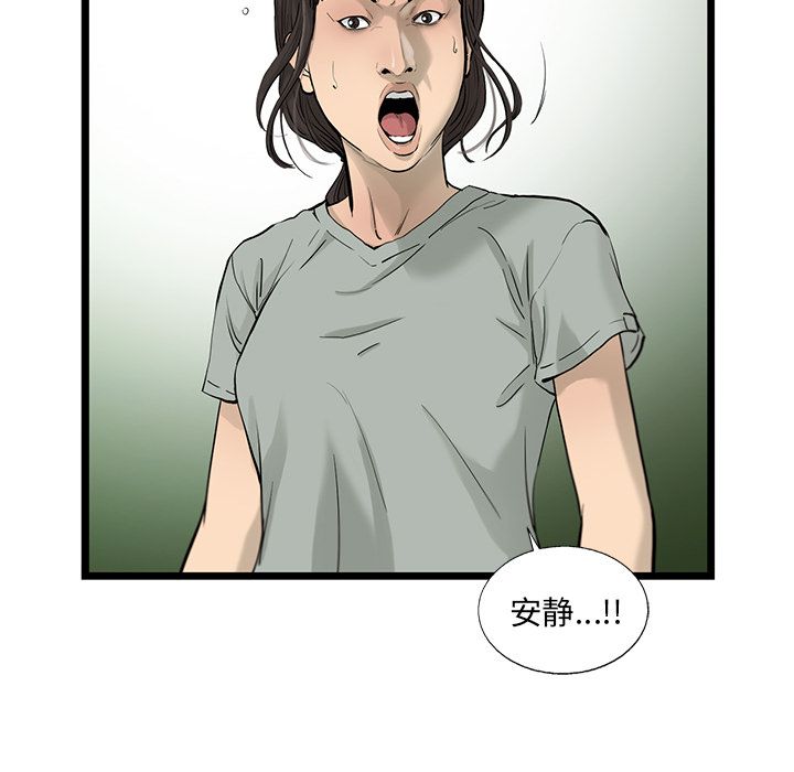 《ANGRYCHAIR》漫画最新章节ANGRYCHAIR-第 31 章免费下拉式在线观看章节第【15】张图片