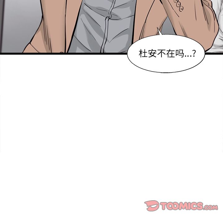 《ANGRYCHAIR》漫画最新章节ANGRYCHAIR-第 31 章免费下拉式在线观看章节第【28】张图片