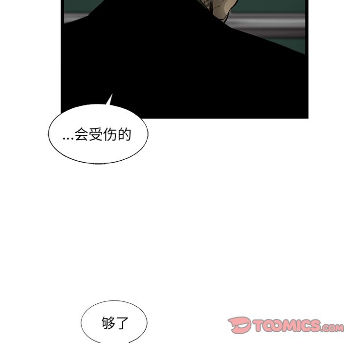 《ANGRYCHAIR》漫画最新章节ANGRYCHAIR-第 32 章免费下拉式在线观看章节第【42】张图片