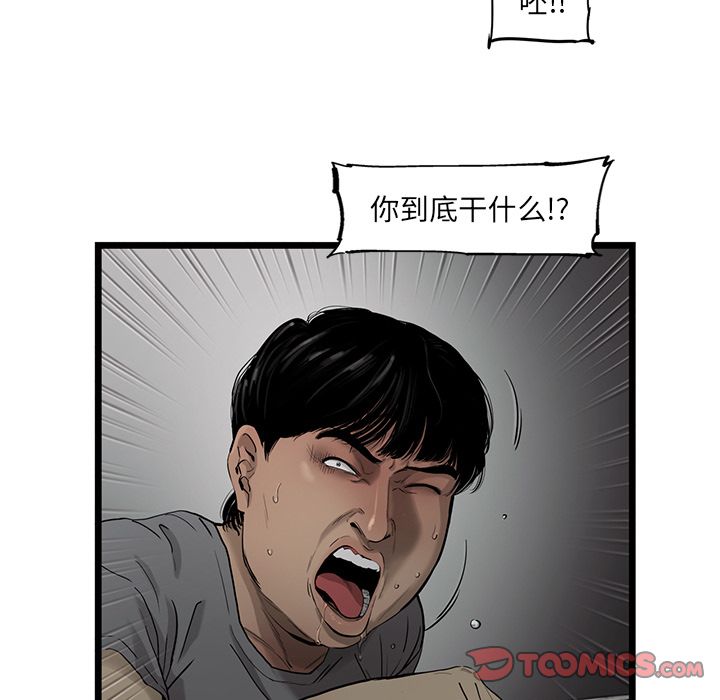 《ANGRYCHAIR》漫画最新章节ANGRYCHAIR-第 32 章免费下拉式在线观看章节第【14】张图片