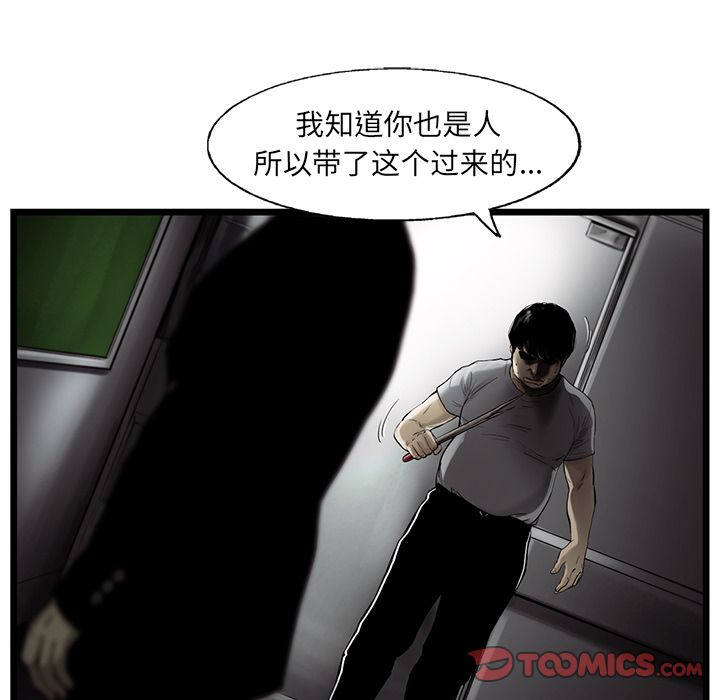 《ANGRYCHAIR》漫画最新章节ANGRYCHAIR-第 32 章免费下拉式在线观看章节第【48】张图片