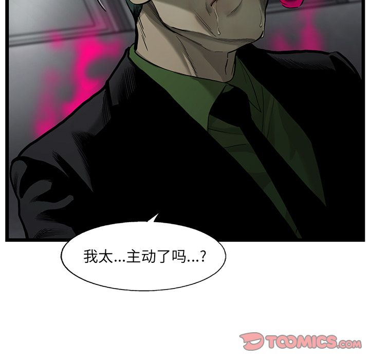 《ANGRYCHAIR》漫画最新章节ANGRYCHAIR-第 32 章免费下拉式在线观看章节第【22】张图片