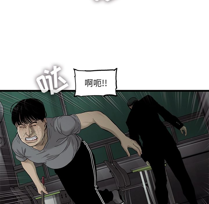 《ANGRYCHAIR》漫画最新章节ANGRYCHAIR-第 32 章免费下拉式在线观看章节第【33】张图片