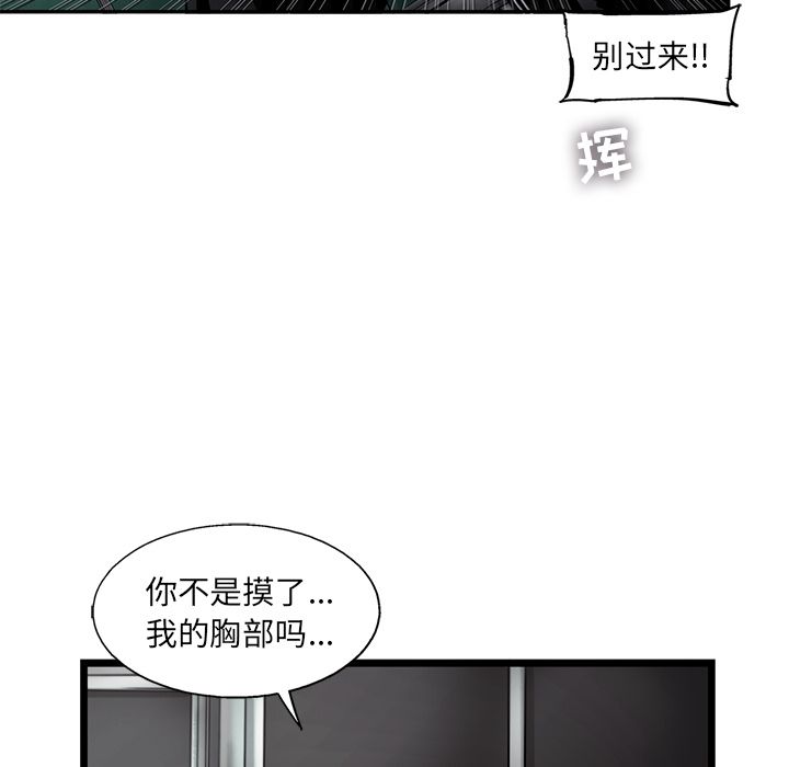 《ANGRYCHAIR》漫画最新章节ANGRYCHAIR-第 32 章免费下拉式在线观看章节第【27】张图片