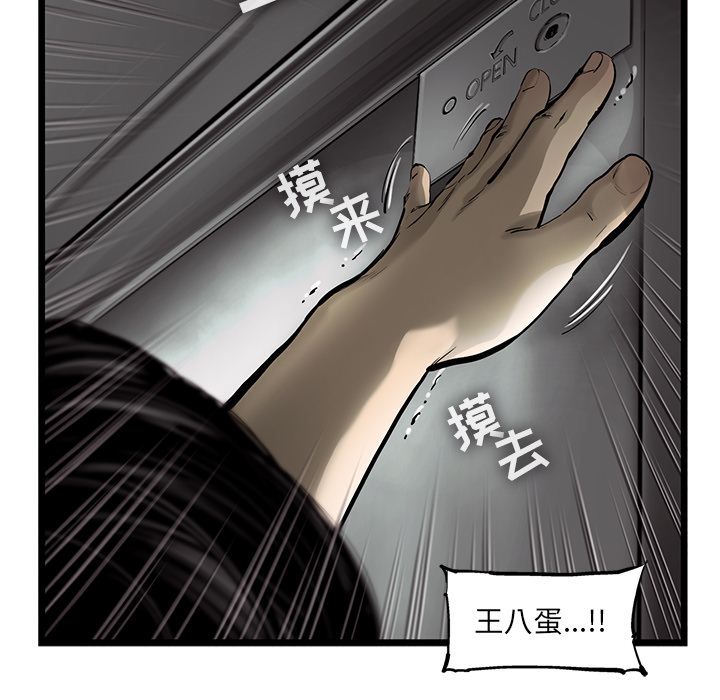 《ANGRYCHAIR》漫画最新章节ANGRYCHAIR-第 32 章免费下拉式在线观看章节第【35】张图片