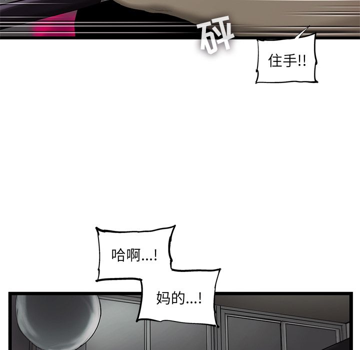 《ANGRYCHAIR》漫画最新章节ANGRYCHAIR-第 32 章免费下拉式在线观看章节第【19】张图片