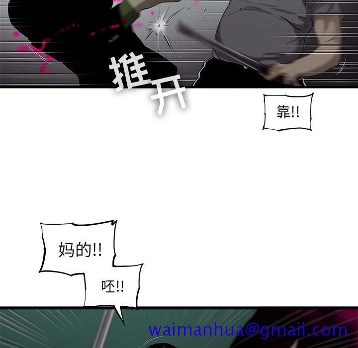 《ANGRYCHAIR》漫画最新章节ANGRYCHAIR-第 32 章免费下拉式在线观看章节第【11】张图片