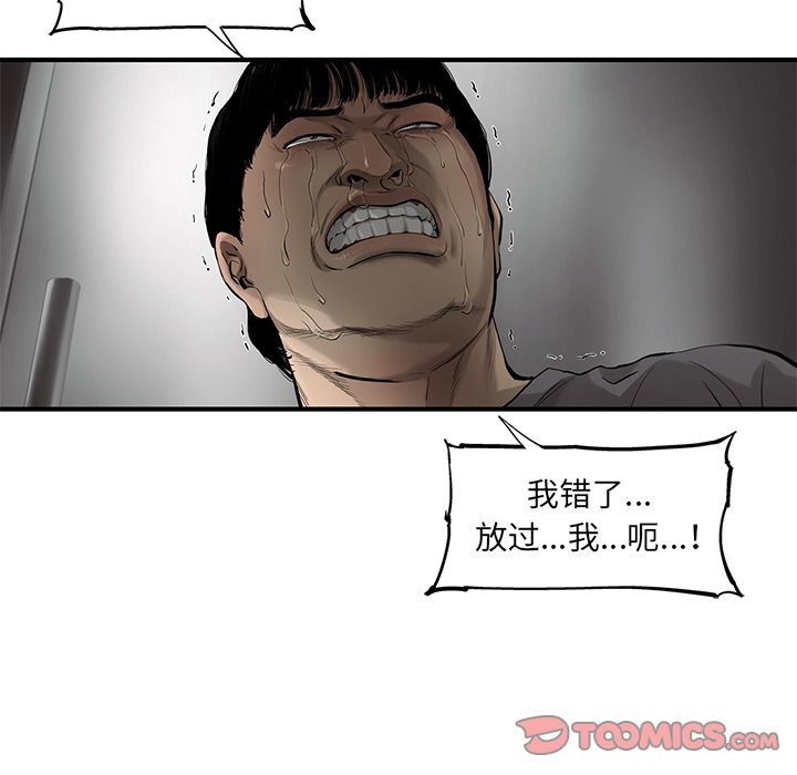 《ANGRYCHAIR》漫画最新章节ANGRYCHAIR-第 32 章免费下拉式在线观看章节第【38】张图片