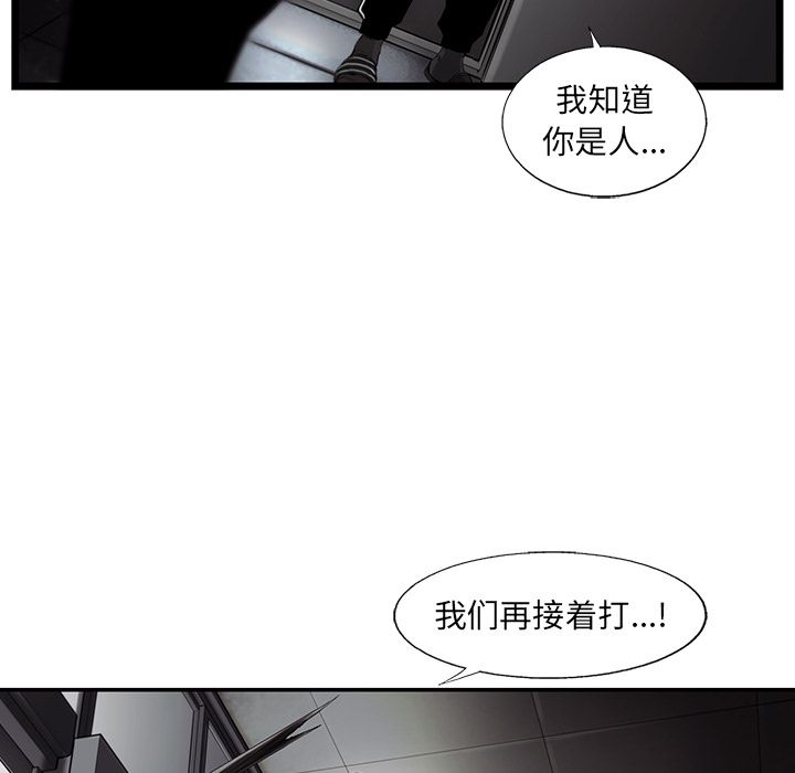 《ANGRYCHAIR》漫画最新章节ANGRYCHAIR-第 32 章免费下拉式在线观看章节第【49】张图片