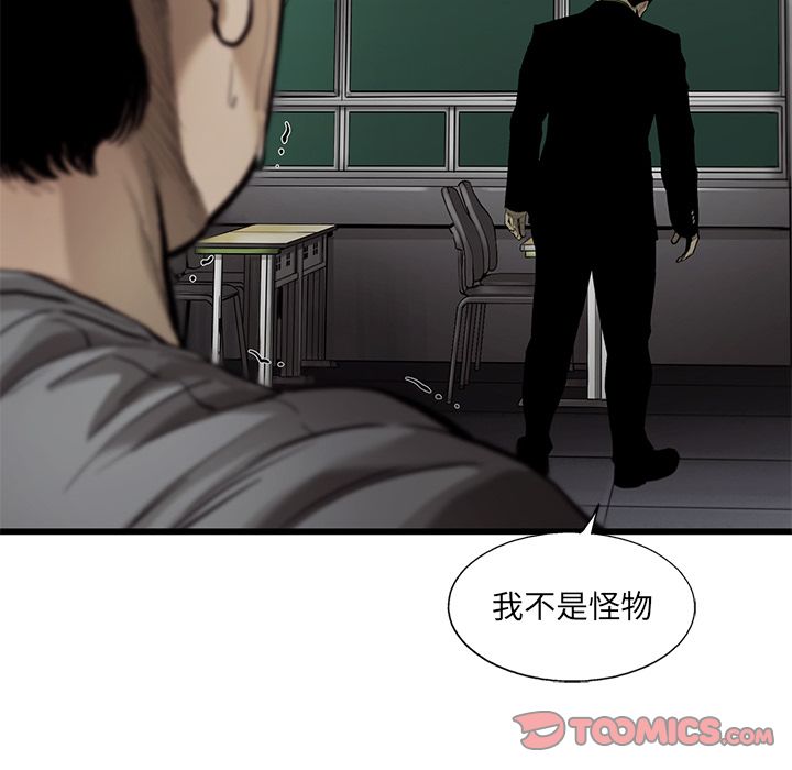 《ANGRYCHAIR》漫画最新章节ANGRYCHAIR-第 32 章免费下拉式在线观看章节第【40】张图片