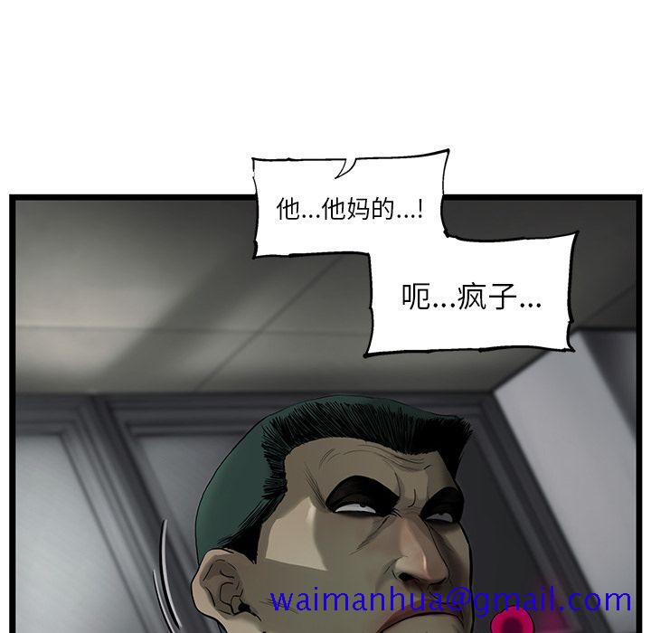 《ANGRYCHAIR》漫画最新章节ANGRYCHAIR-第 32 章免费下拉式在线观看章节第【21】张图片