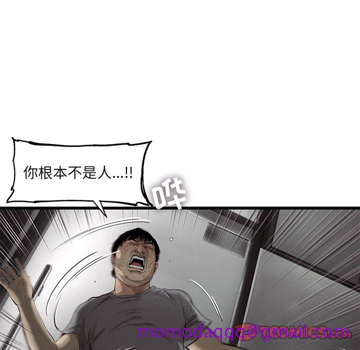 《ANGRYCHAIR》漫画最新章节ANGRYCHAIR-第 32 章免费下拉式在线观看章节第【36】张图片