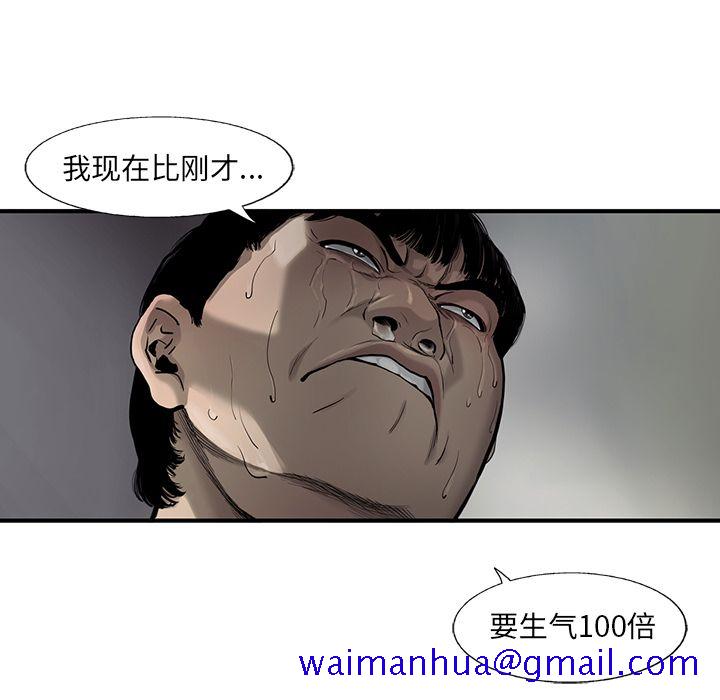 《ANGRYCHAIR》漫画最新章节ANGRYCHAIR-第 32 章免费下拉式在线观看章节第【51】张图片