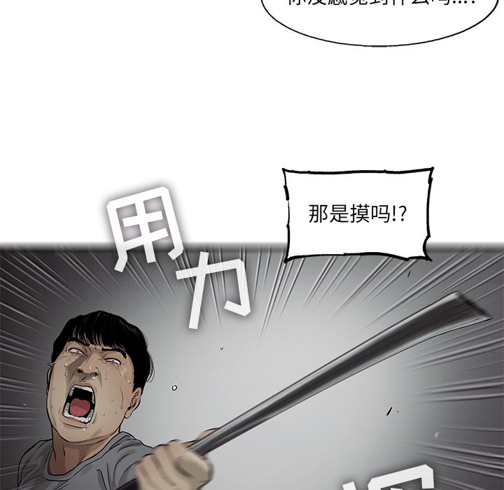 《ANGRYCHAIR》漫画最新章节ANGRYCHAIR-第 32 章免费下拉式在线观看章节第【29】张图片