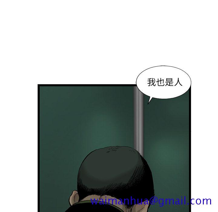 《ANGRYCHAIR》漫画最新章节ANGRYCHAIR-第 32 章免费下拉式在线观看章节第【41】张图片