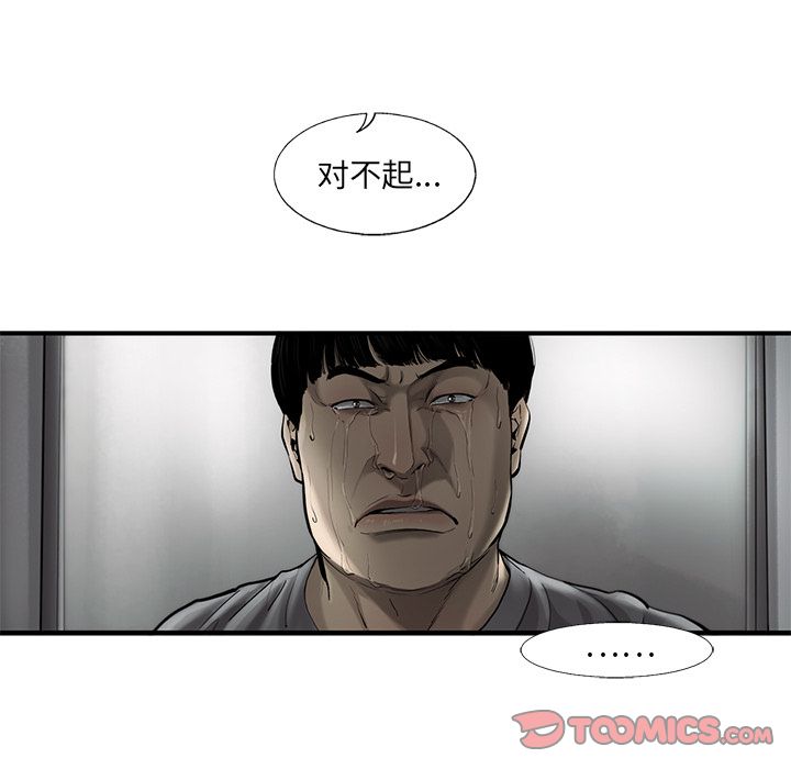 《ANGRYCHAIR》漫画最新章节ANGRYCHAIR-第 32 章免费下拉式在线观看章节第【44】张图片