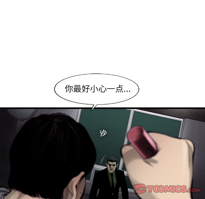 《ANGRYCHAIR》漫画最新章节ANGRYCHAIR-第 32 章免费下拉式在线观看章节第【52】张图片