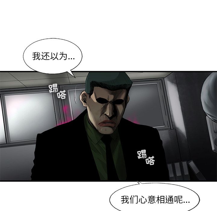 《ANGRYCHAIR》漫画最新章节ANGRYCHAIR-第 32 章免费下拉式在线观看章节第【25】张图片