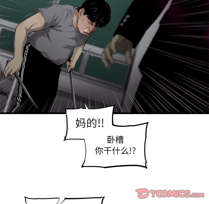 《ANGRYCHAIR》漫画最新章节ANGRYCHAIR-第 32 章免费下拉式在线观看章节第【12】张图片