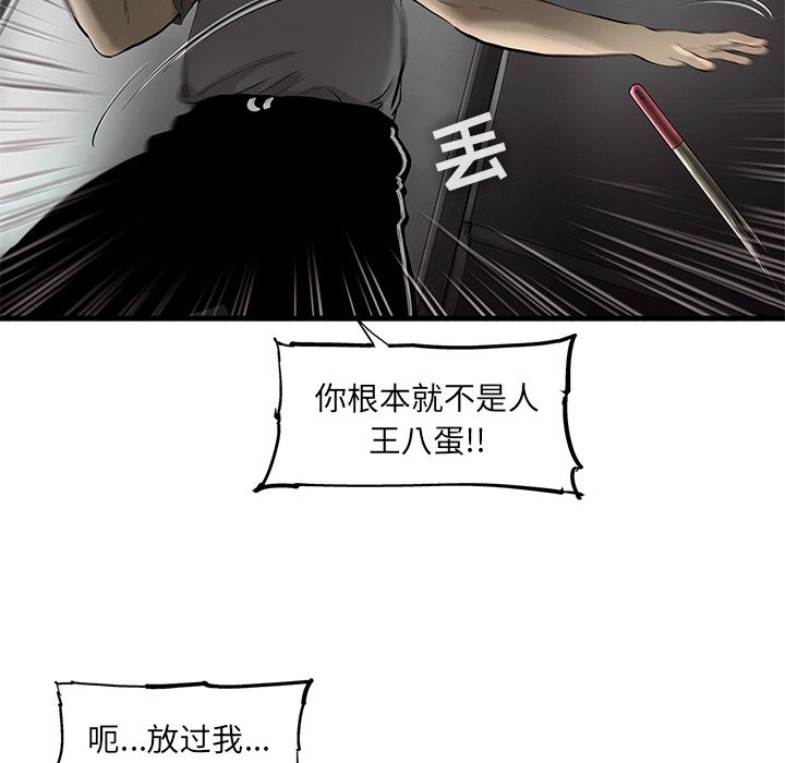 《ANGRYCHAIR》漫画最新章节ANGRYCHAIR-第 32 章免费下拉式在线观看章节第【37】张图片