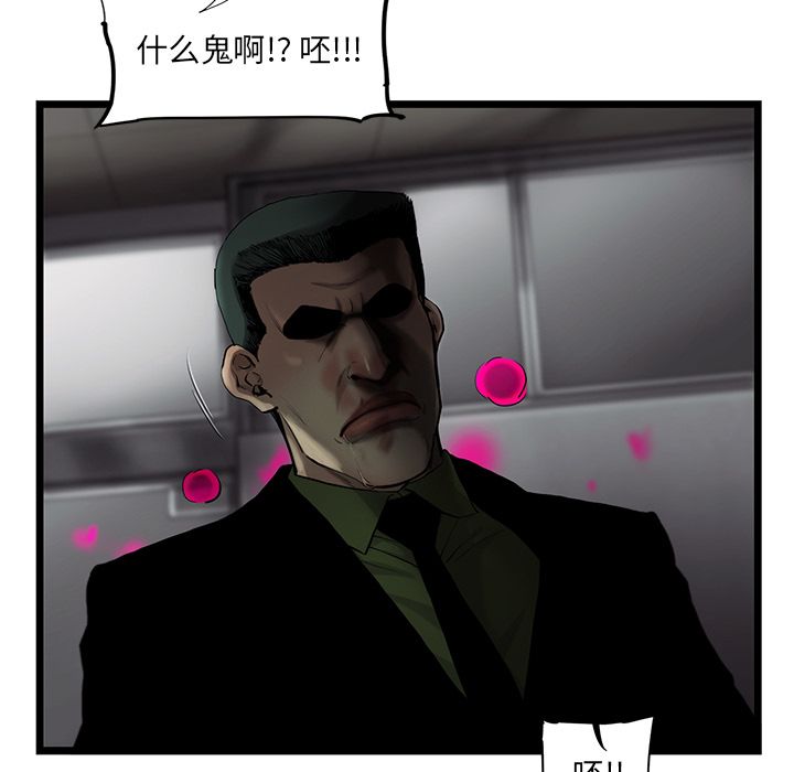 《ANGRYCHAIR》漫画最新章节ANGRYCHAIR-第 32 章免费下拉式在线观看章节第【13】张图片