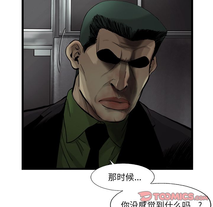 《ANGRYCHAIR》漫画最新章节ANGRYCHAIR-第 32 章免费下拉式在线观看章节第【28】张图片