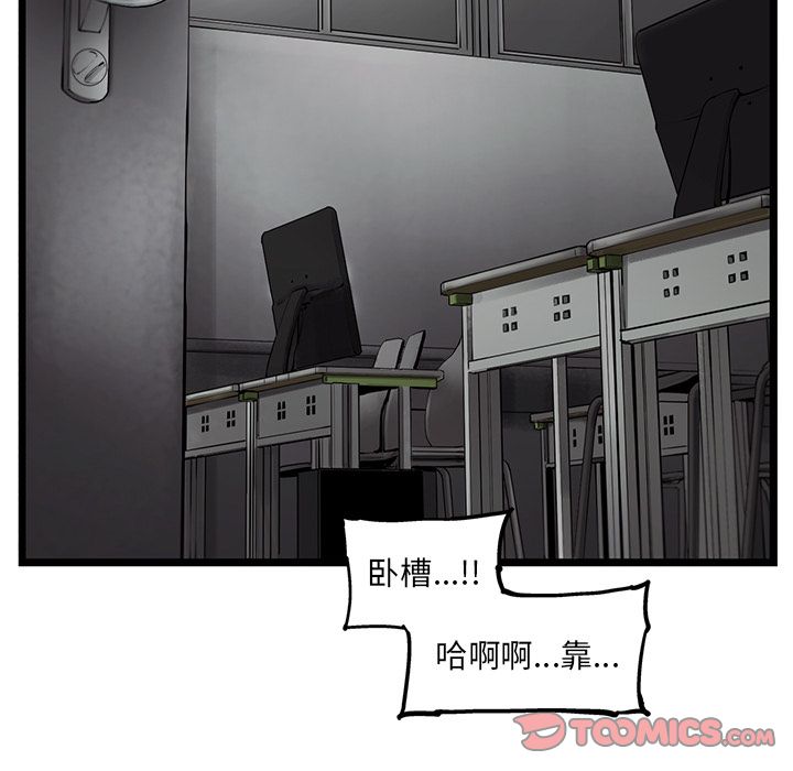 《ANGRYCHAIR》漫画最新章节ANGRYCHAIR-第 32 章免费下拉式在线观看章节第【20】张图片