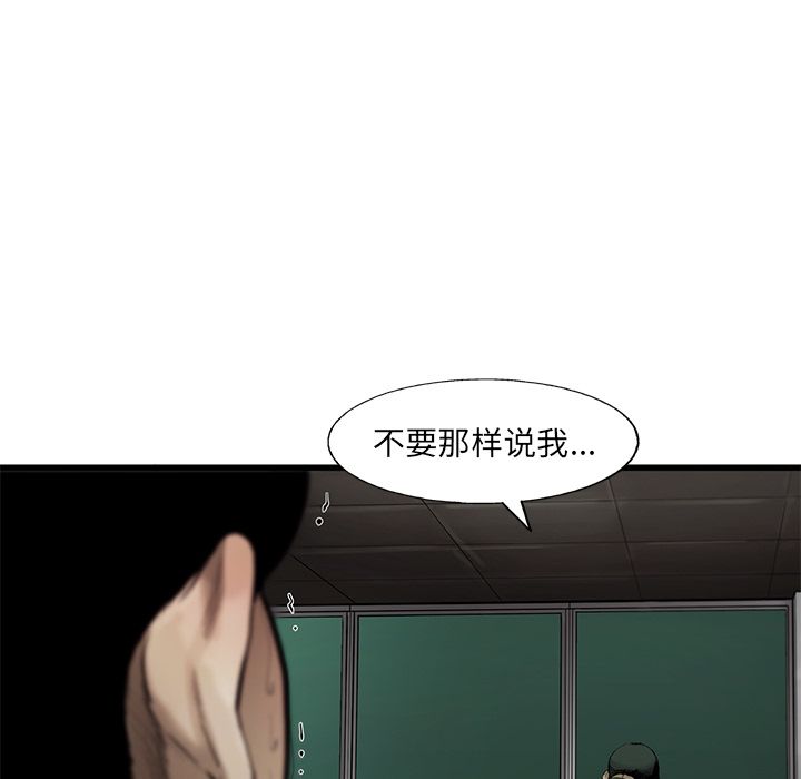 《ANGRYCHAIR》漫画最新章节ANGRYCHAIR-第 32 章免费下拉式在线观看章节第【39】张图片