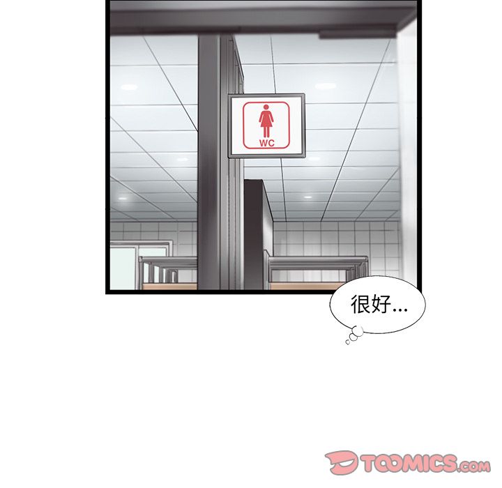 《ANGRYCHAIR》漫画最新章节ANGRYCHAIR-第 33 章免费下拉式在线观看章节第【58】张图片