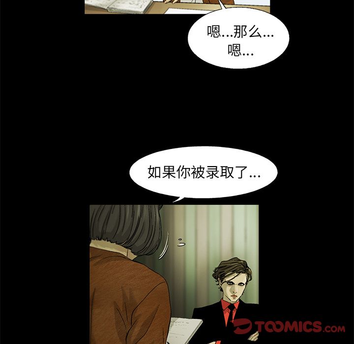 《ANGRYCHAIR》漫画最新章节ANGRYCHAIR-第 33 章免费下拉式在线观看章节第【12】张图片