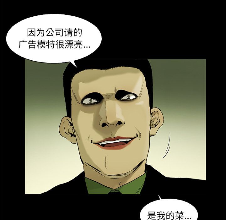 《ANGRYCHAIR》漫画最新章节ANGRYCHAIR-第 33 章免费下拉式在线观看章节第【9】张图片